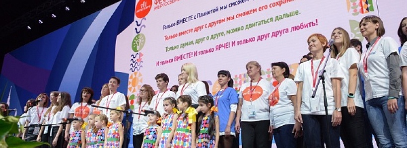 Объявлен Всероссийский конкурс среди детей и молодежи на создание новой официальной песни фестиваля #ВместеЯрче Объявлен Всероссийский конкурс среди детей и молодежи на создание новой официальной песни фестиваля #ВместеЯрче